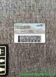 Sri Lanka identity card, version 2 photolook BACK